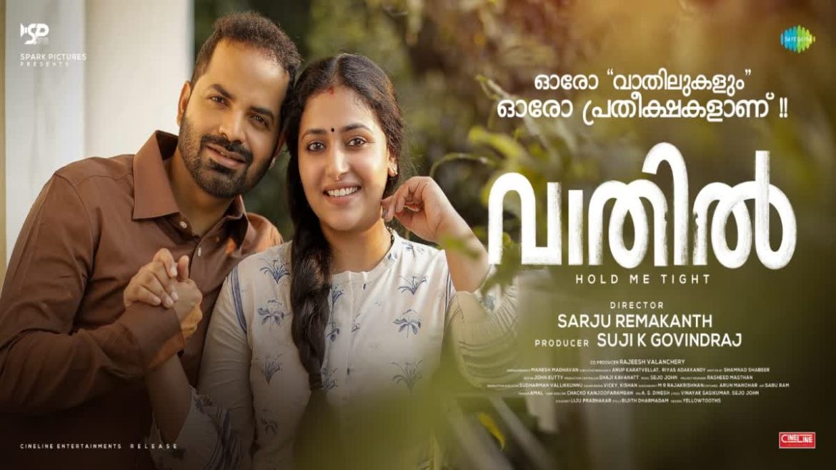 Vaathil Trailer Vaathil Trailer
