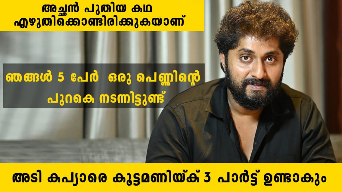Dhyan sreenivasan Interview Dhyan sreenivasan Interview