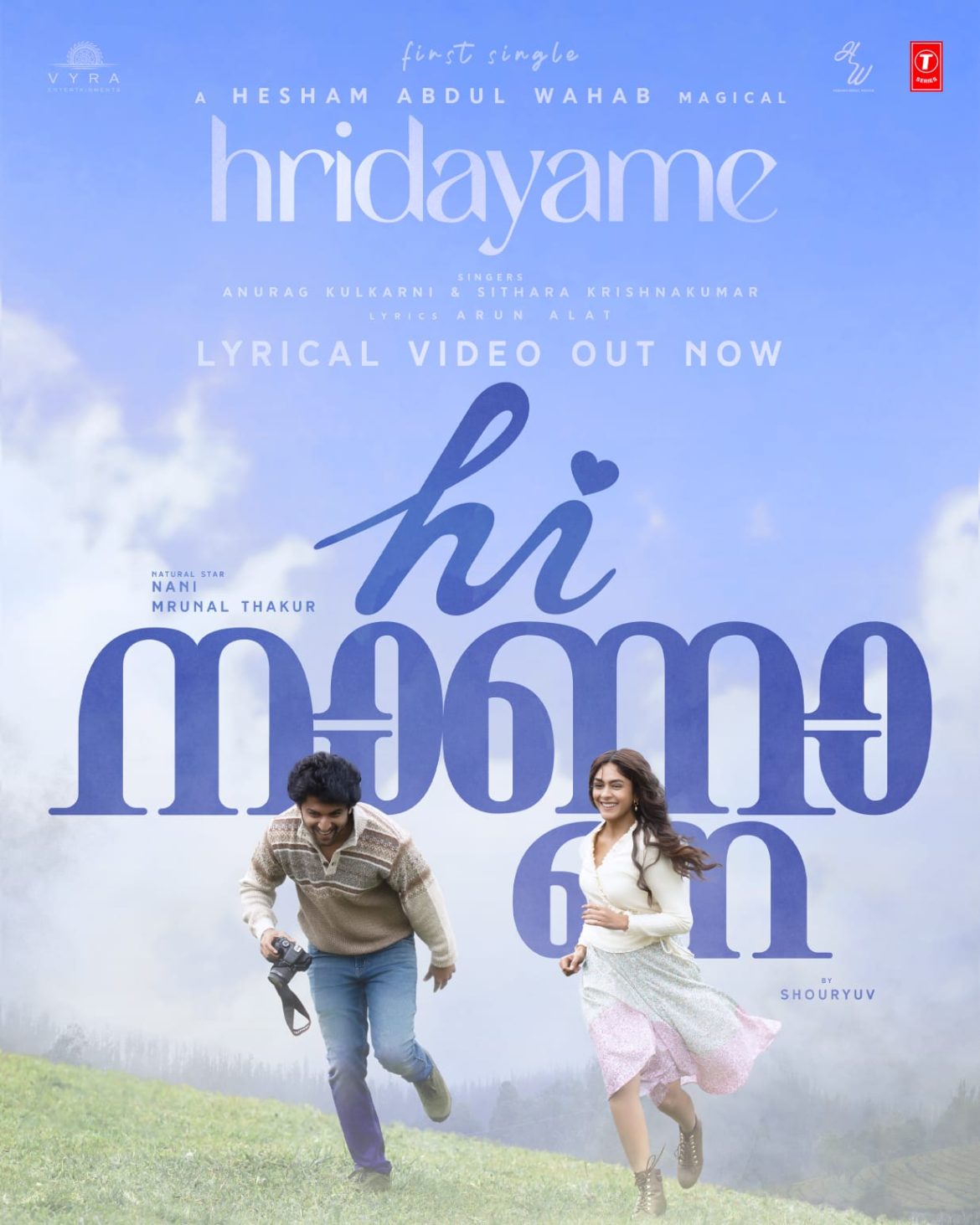 Hi Nanna Hridayame Lyrical Video – Cine Home Hi Nanna Hridayame Lyrical Video - Cine Home